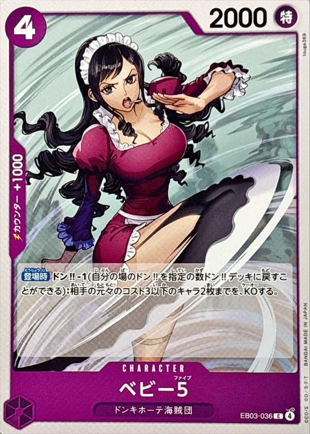 ONE PIECE Baby 5 EB03-036 EB-03 Heroines Edition Japanese