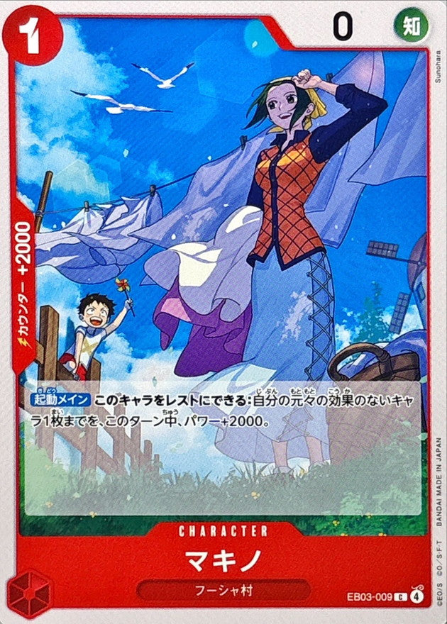 ONE PIECE Makino EB03-009 EB-03 Heroines Edition Japanese