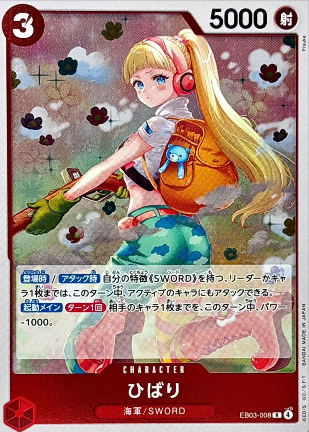 ONE PIECE Hibari EB03-008 EB-03 Heroines Edition Japanese
