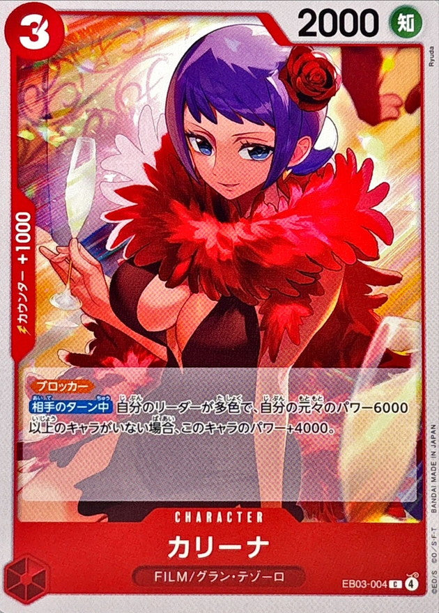 ONE PIECE Carina EB03-004 EB-03 Heroines Edition Japanese