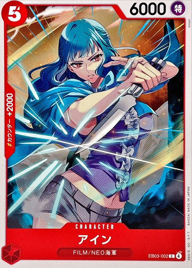 ONE PIECE Ain EB03-002 EB-03 Heroines Edition Japanese