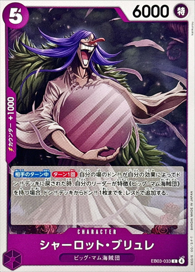 ONE PIECE Charlotte Brulee EB03-033 EB-03 Heroines Edition Japanese