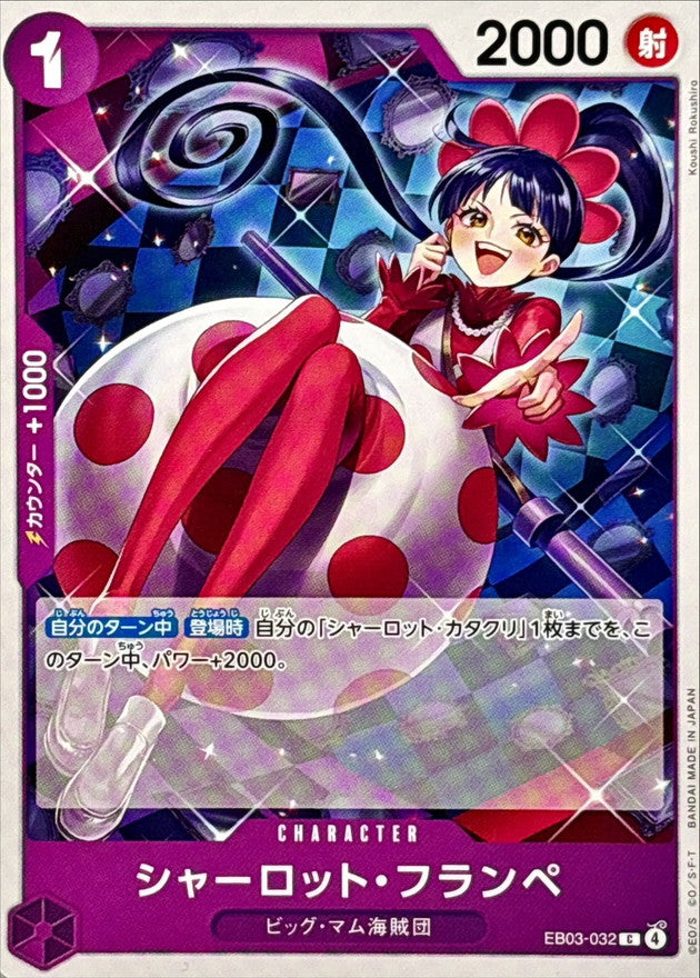 ONE PIECE Charlotte Flampe EB03-032 EB-03 Heroines Edition Japanese