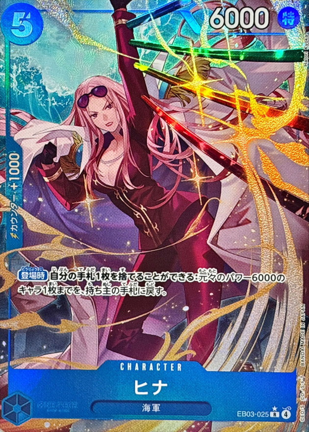 ONE PIECE Hina(parallel/illust:Hatori Kyoka)EB03-025 EB-03 Heroines Edition Japanese