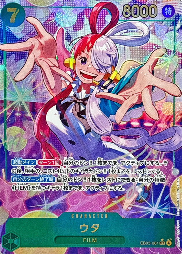 ONE PIECE Uta(parallel/illust:otton) EB03-061 EB-03 Heroines Edition Japanese