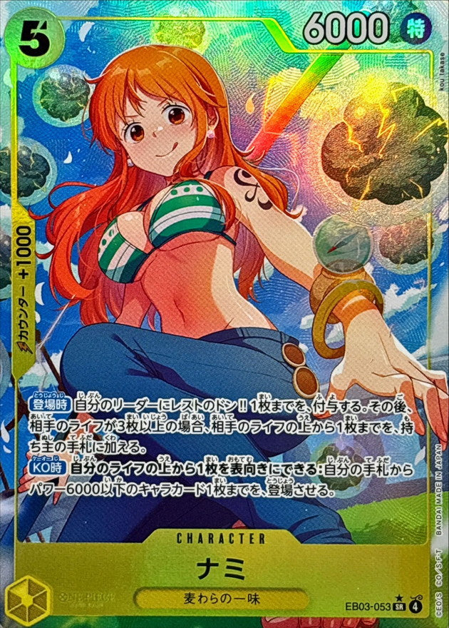 ONE PIECE Nami(parallel/illust:kou takase) EB03-053 EB-03 Heroines Edition Japanese