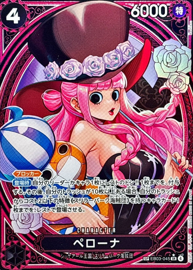 ONE PIECE Perona(parallel/SP/Tarot pattern) EB03-045 EB-03 Heroines Edition Japanese