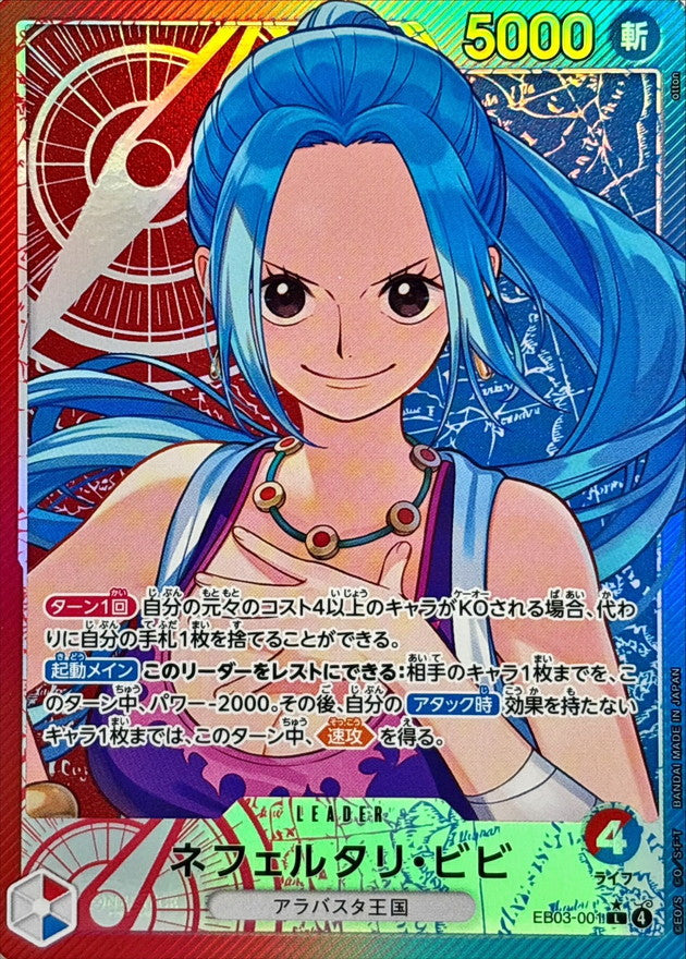 ONE PIECE NefeltariVivi(parallel/illust:otton) EB03-001 EB-03 Heroines Edition Japanese