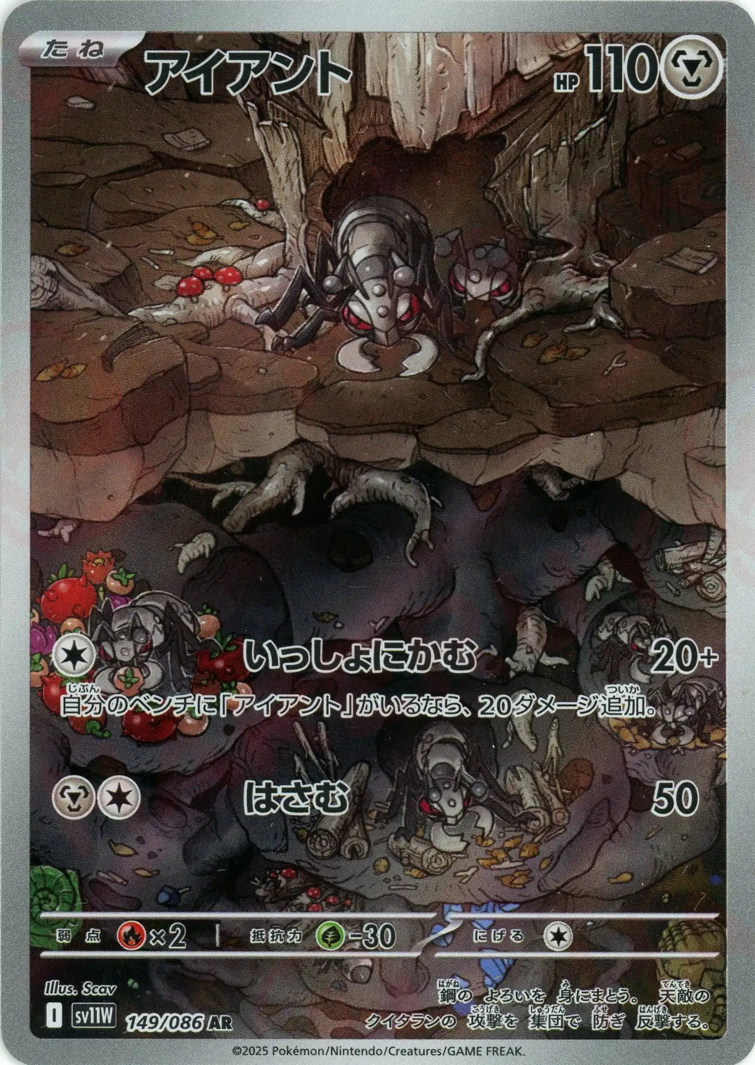 Pokemon Durant(AR) 149/086 SV11W White Flare Japanese