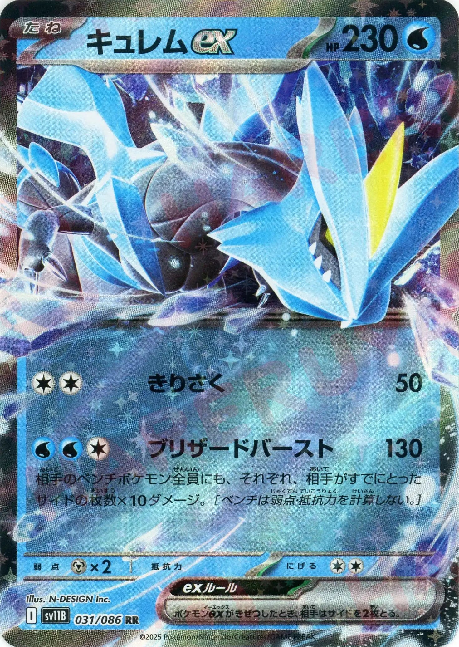 Pokemon Kyuremex(RR) 031/086 SV11B Black Bolt Japanese