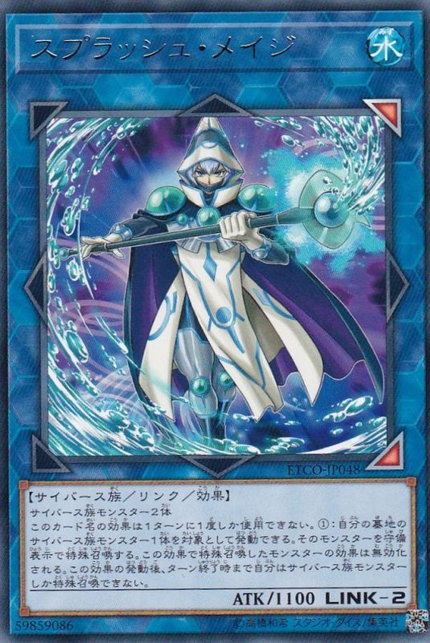 Yugioh Card Splash Mage【Rare】 ETCO-JP048 M∀LICE