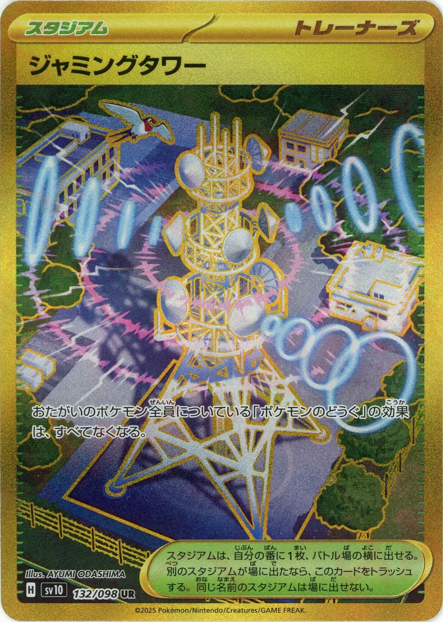 Pokemon Jamming Tower(UR) 132/098 SV10 The Glory of Team Rocket Japanese