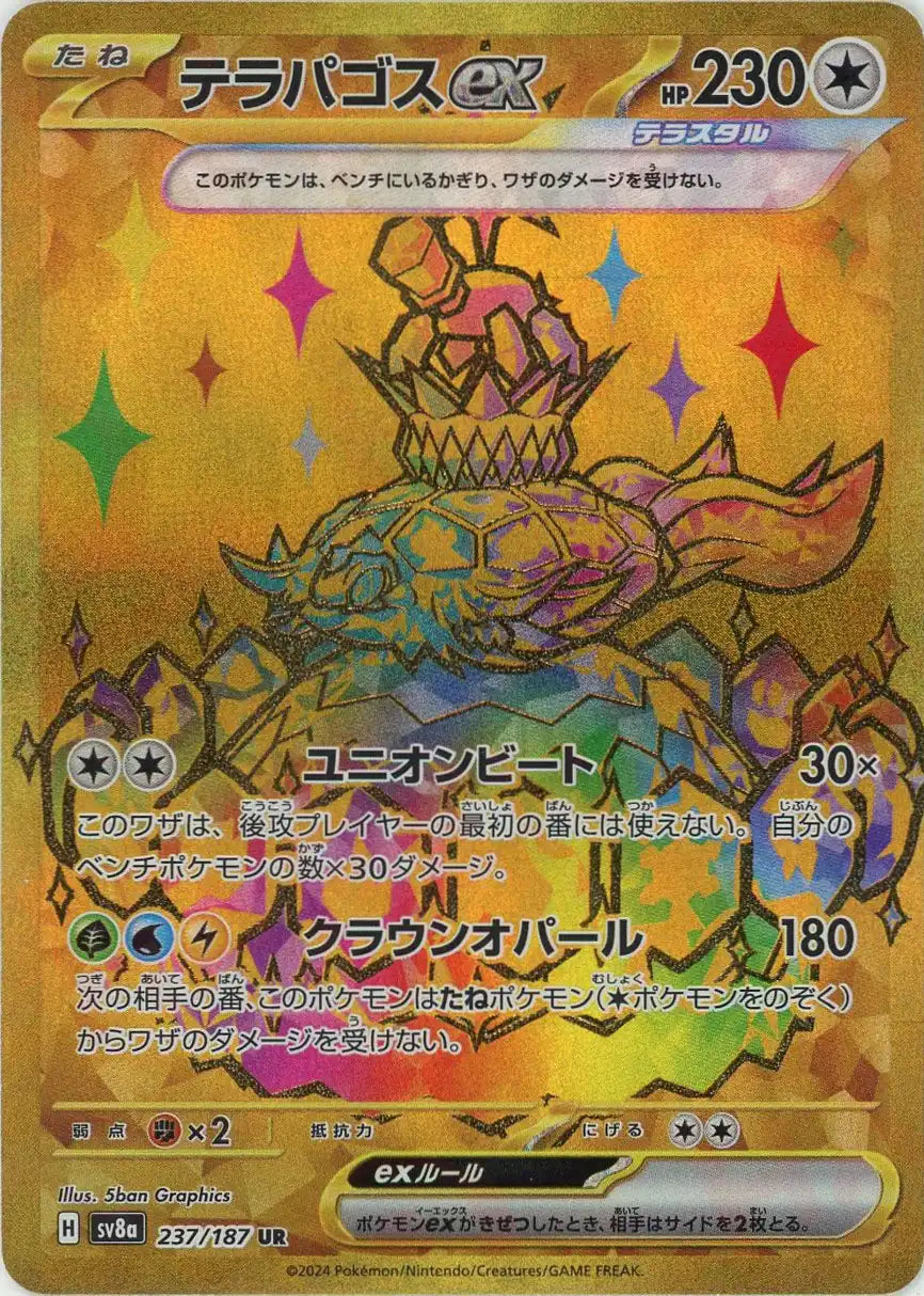 Pokemon Terapagosex(UR) 237/187 SV8a Terastal Festival Japanese