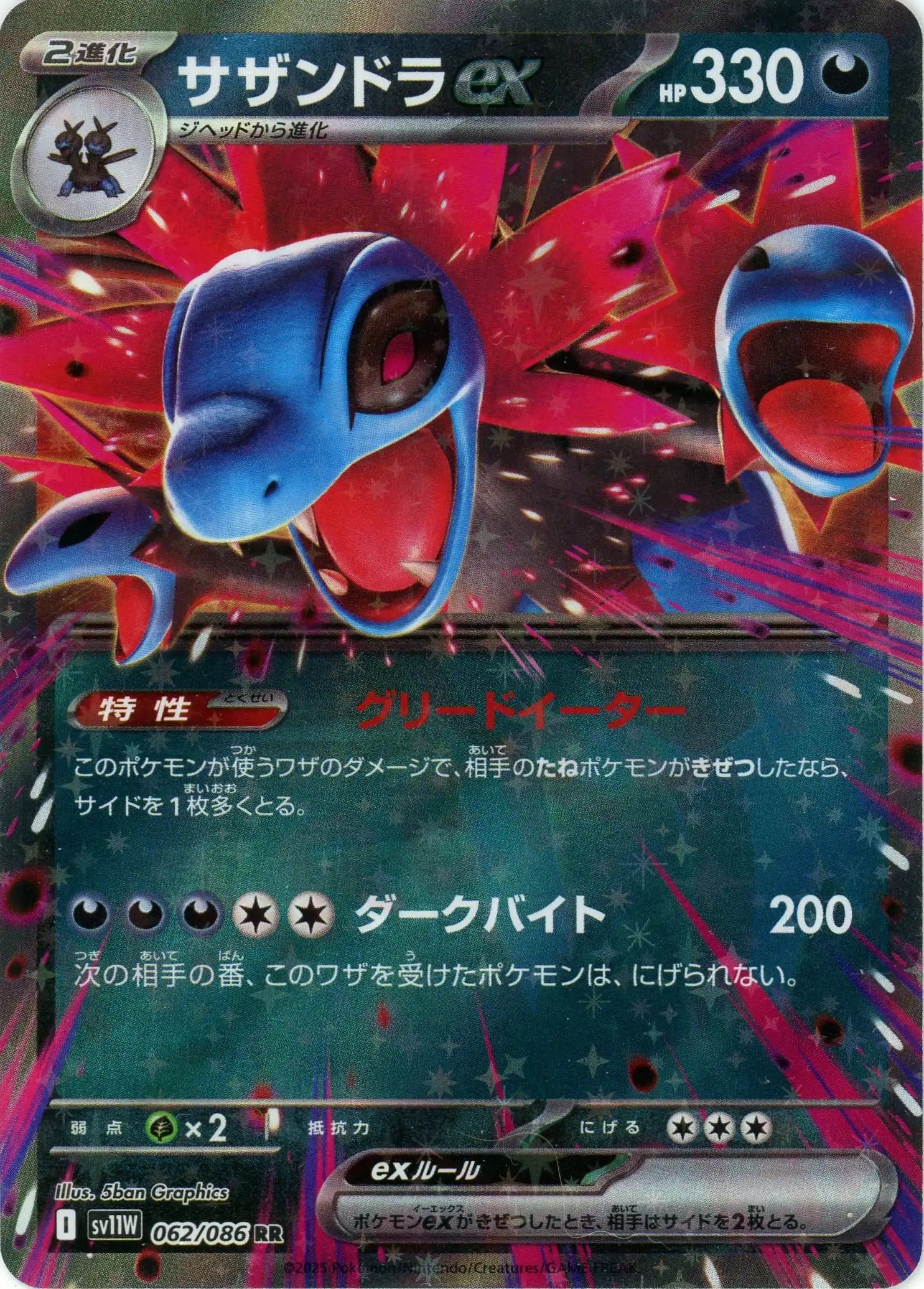 Pokemon Hydreigonex(RR) 062/086 SV11W White Flare Japanese