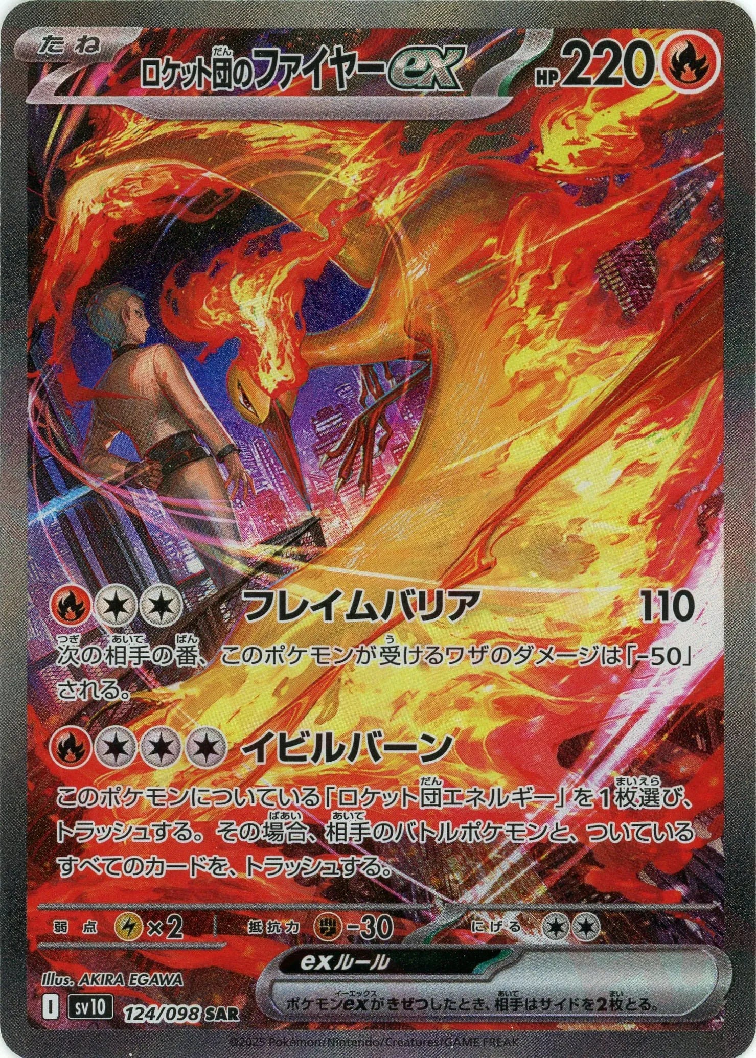 Pokemon Team Rocket's Moltresex(SAR) 124/098 SV10 The Glory of Team Rocket Japanese