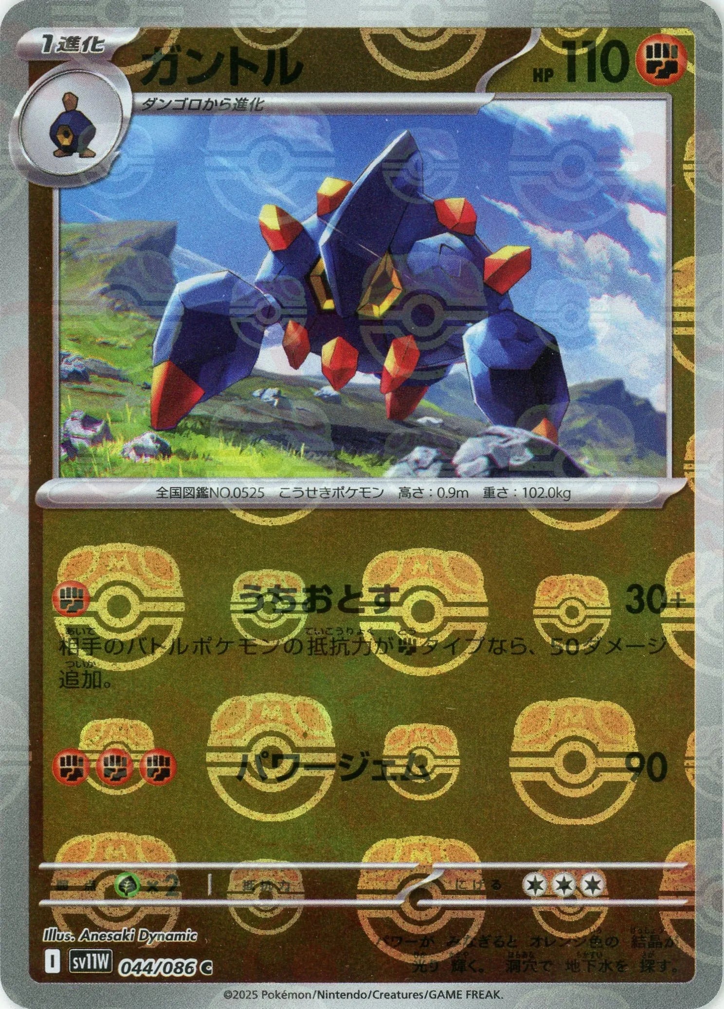 Pokemon Boldore Master Ball Mirror(C) 044/086 SV11W White Flare Japanese