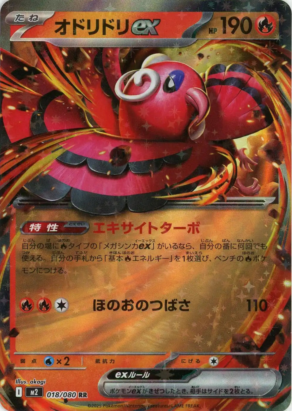 Pokemon Oricorioex(RR) 018/080 M2 Inferuno X Japanese