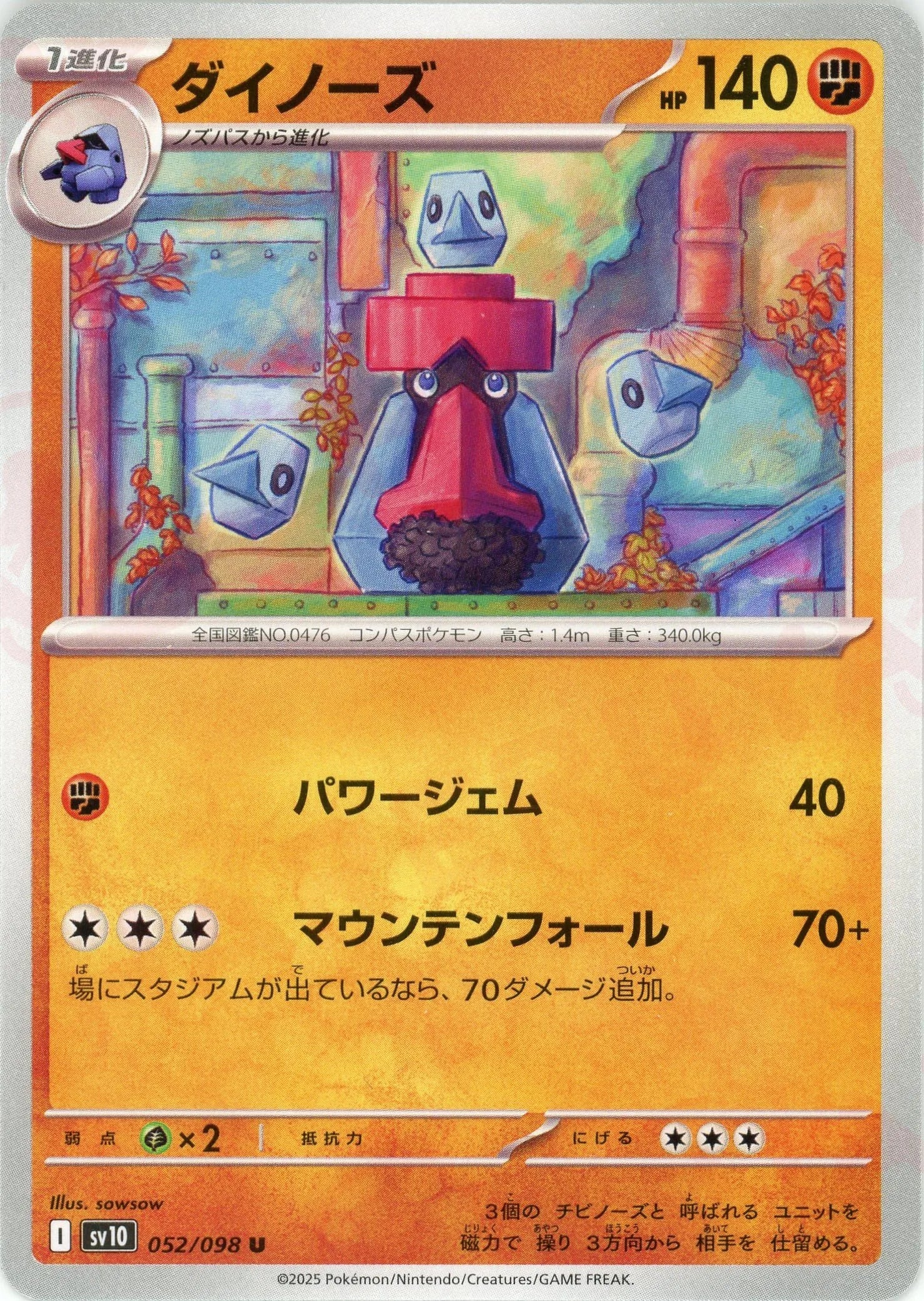 Pokemon Probopass(U) 052/098 SV10 The Glory of Team Rocket Japanese