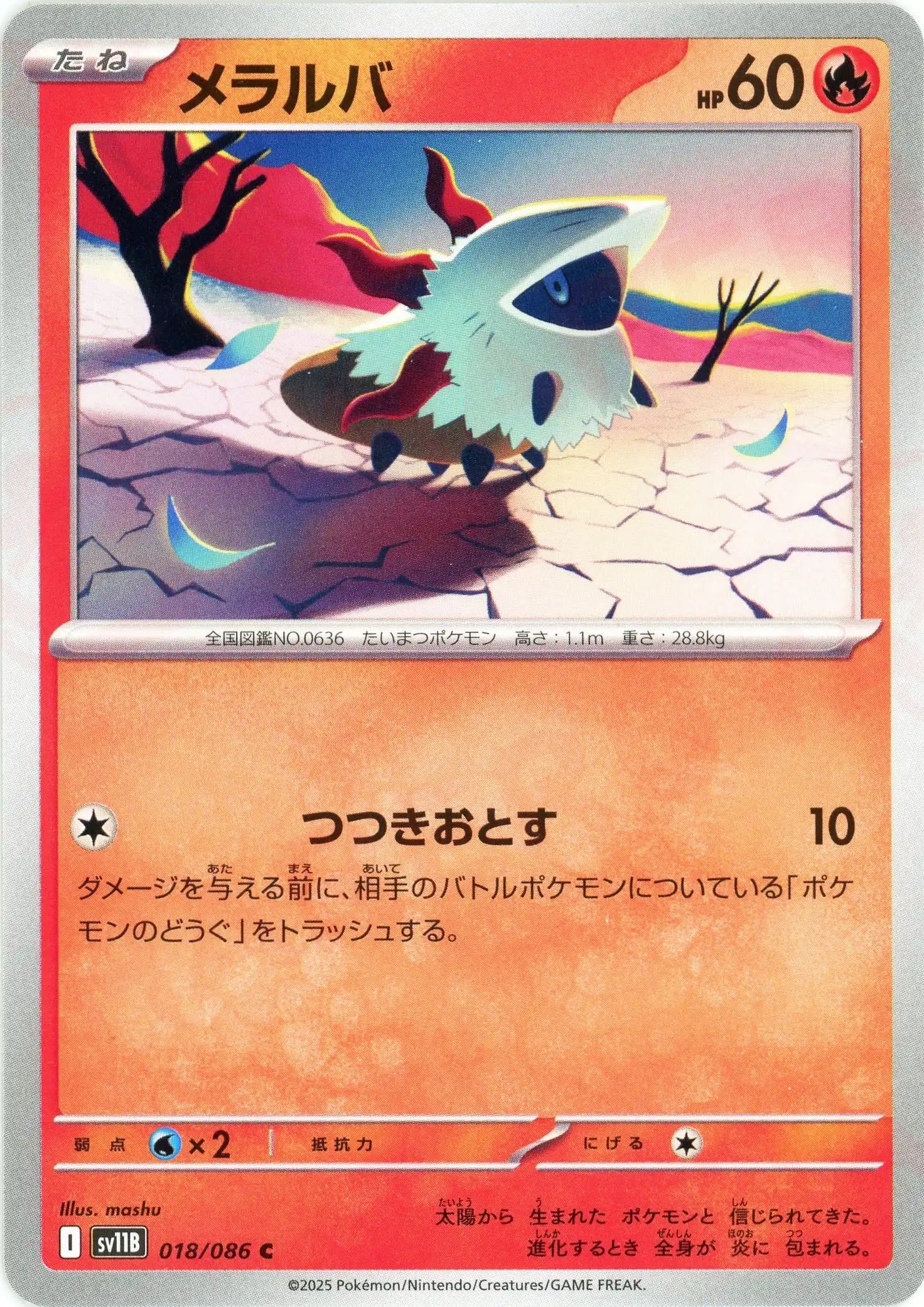 Pokemon Larvesta(C) 018/086 SV11B Black Bolt Japanese