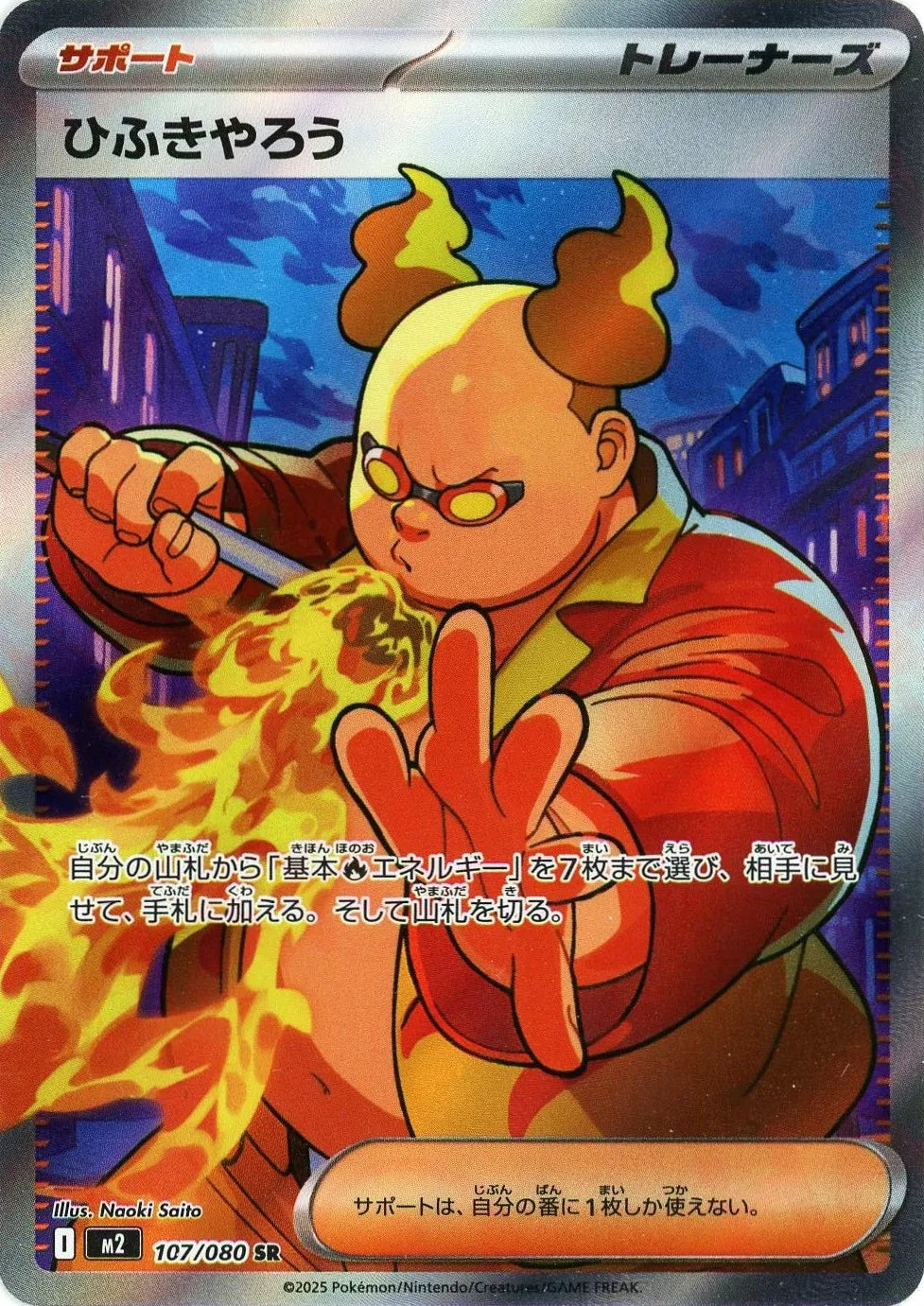 Pokemon Firebreather(SR) 107/080 M2 Inferuno X Japanese