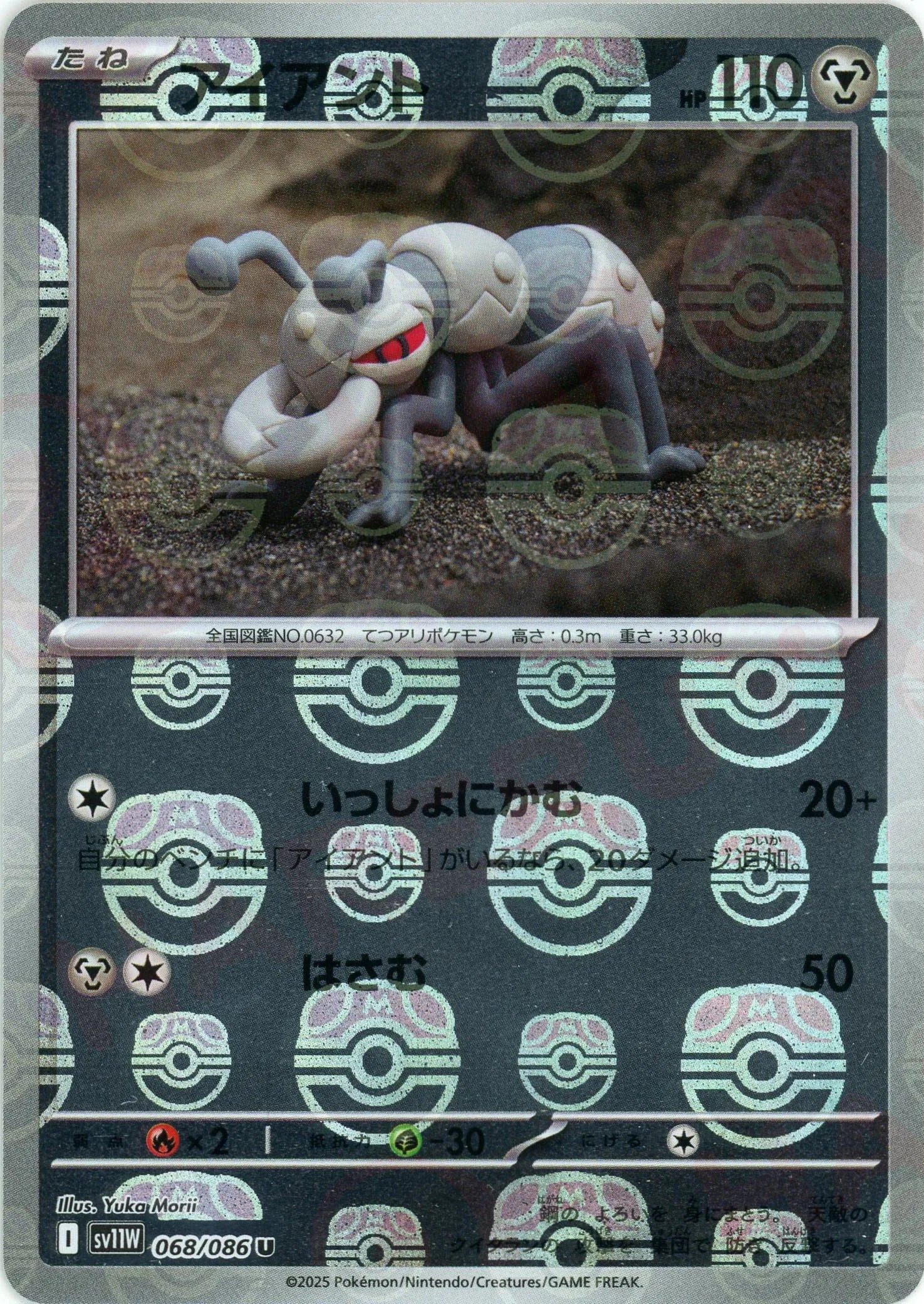 Pokemon Durant Master Ball Mirror(U) 068/086 SV11W White Flare Japanese