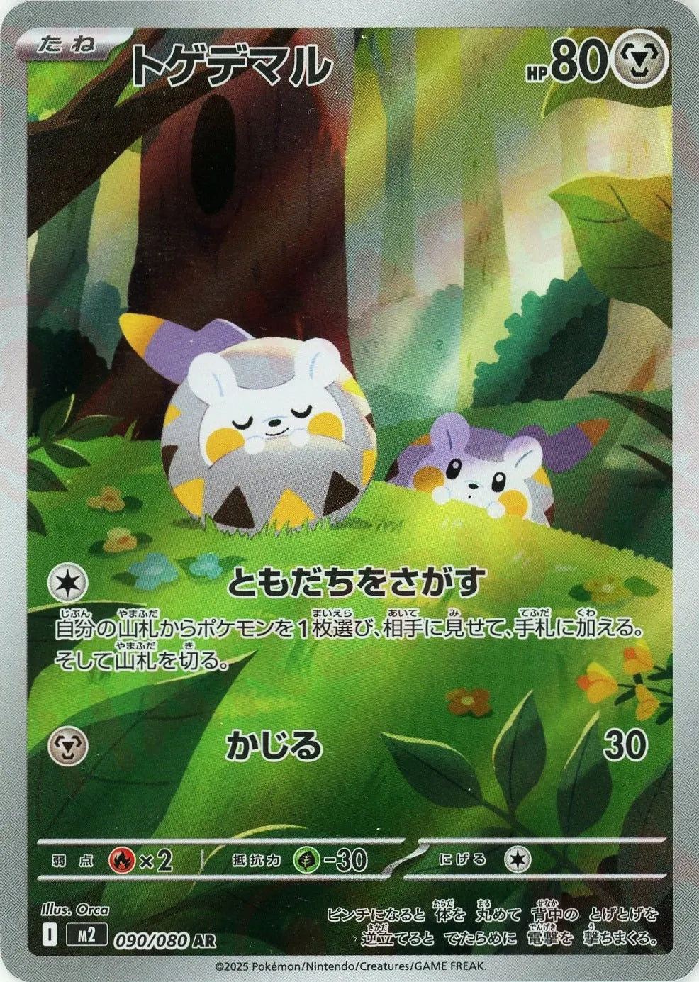 Pokemon Togedemaru(AR) 090/080 M2 Inferuno X Japanese