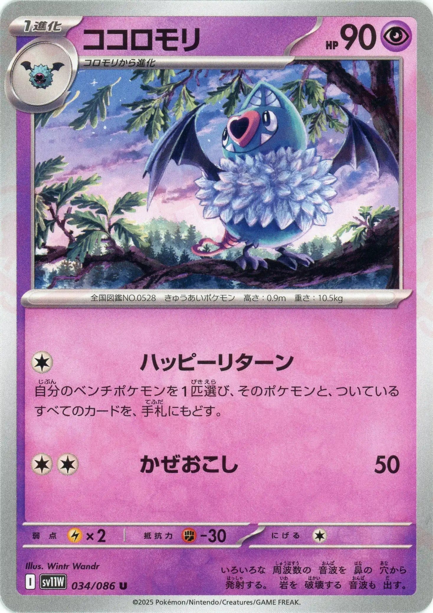 Pokemon Swoobat(U) 034/086 SV11W White Flare Japanese