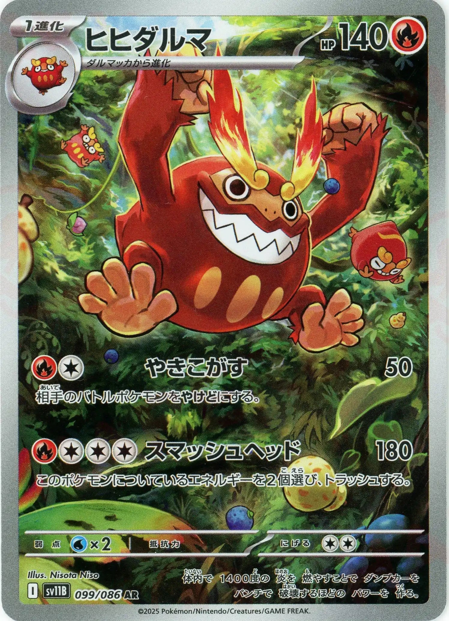Pokemon Darmanitan(AR) 099/086 SV11B Black Bolt Japanese