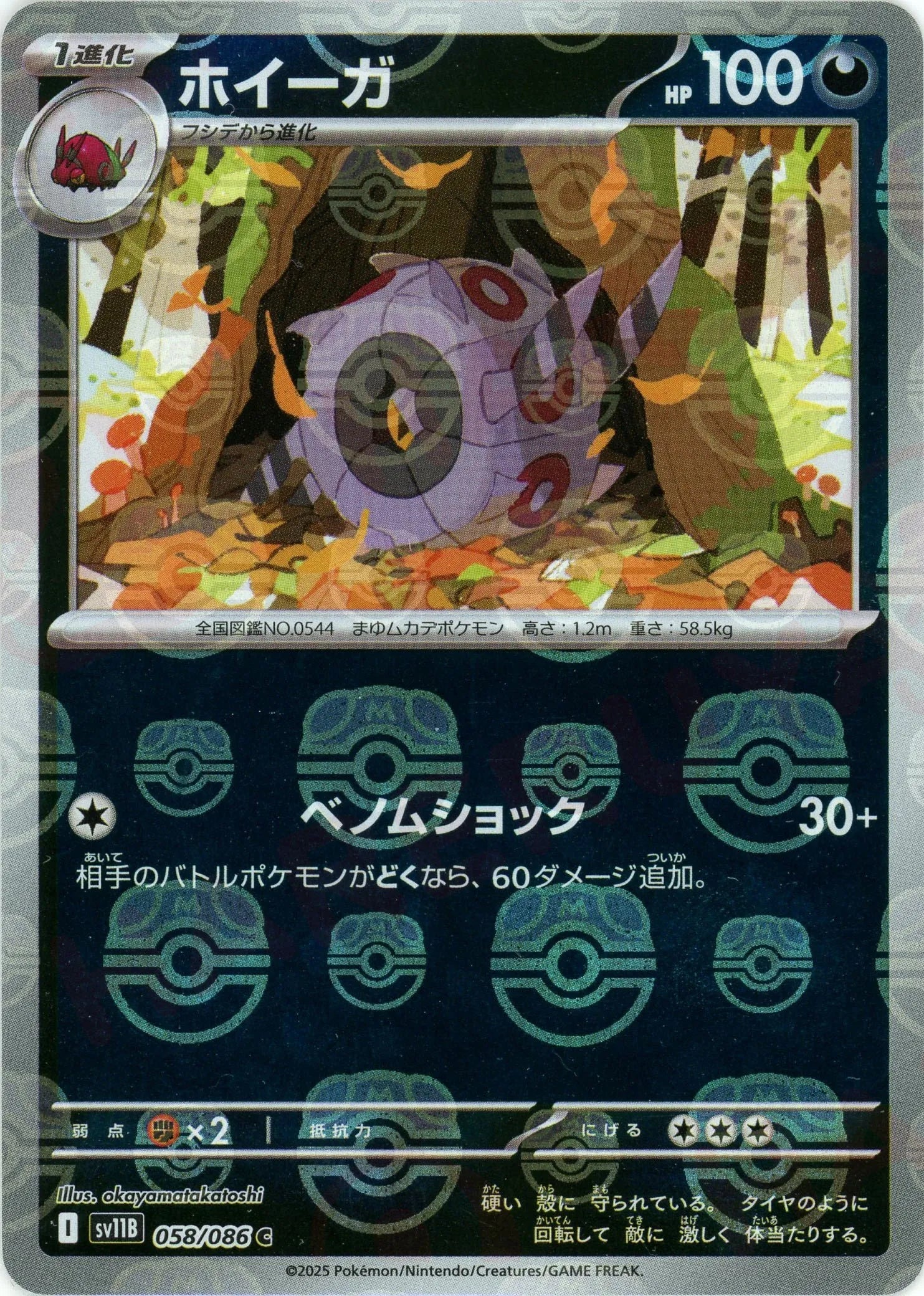 Pokemon Whirlipede Master Ball Mirror(C) 058/086 SV11B Black Bolt Japanese