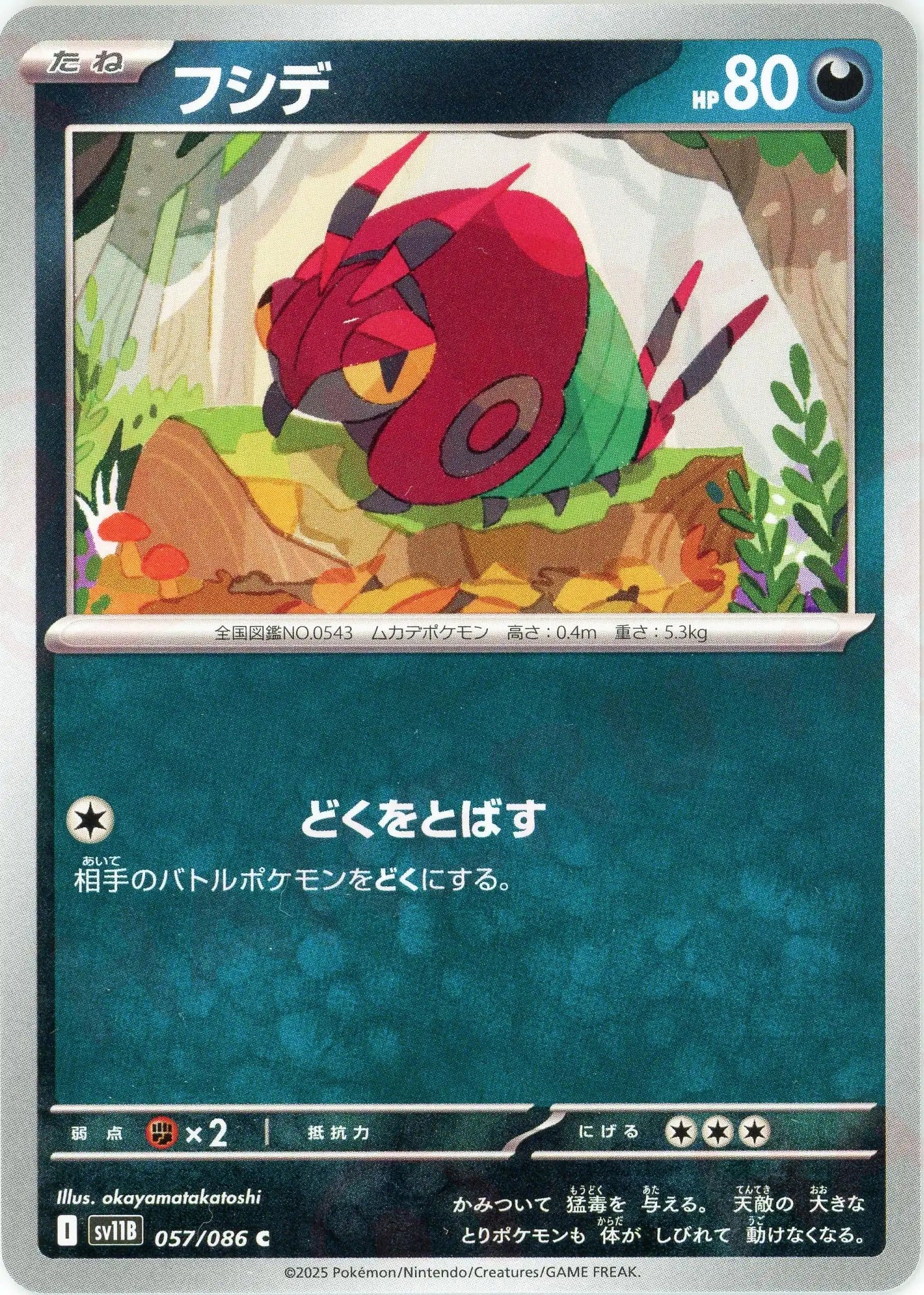 Pokemon Venipede(C) 057/086 SV11B Black Bolt Japanese