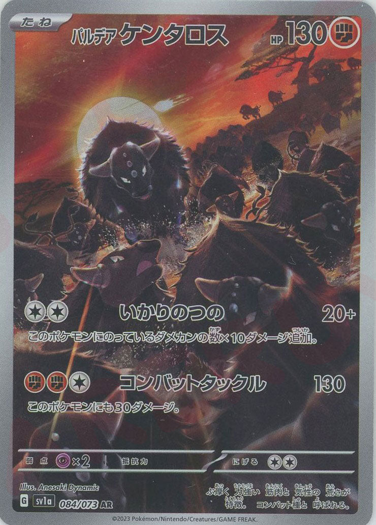 Pokemon Paldean Tauros(AR) 084/073 SV1a Triplet Beat Japanese