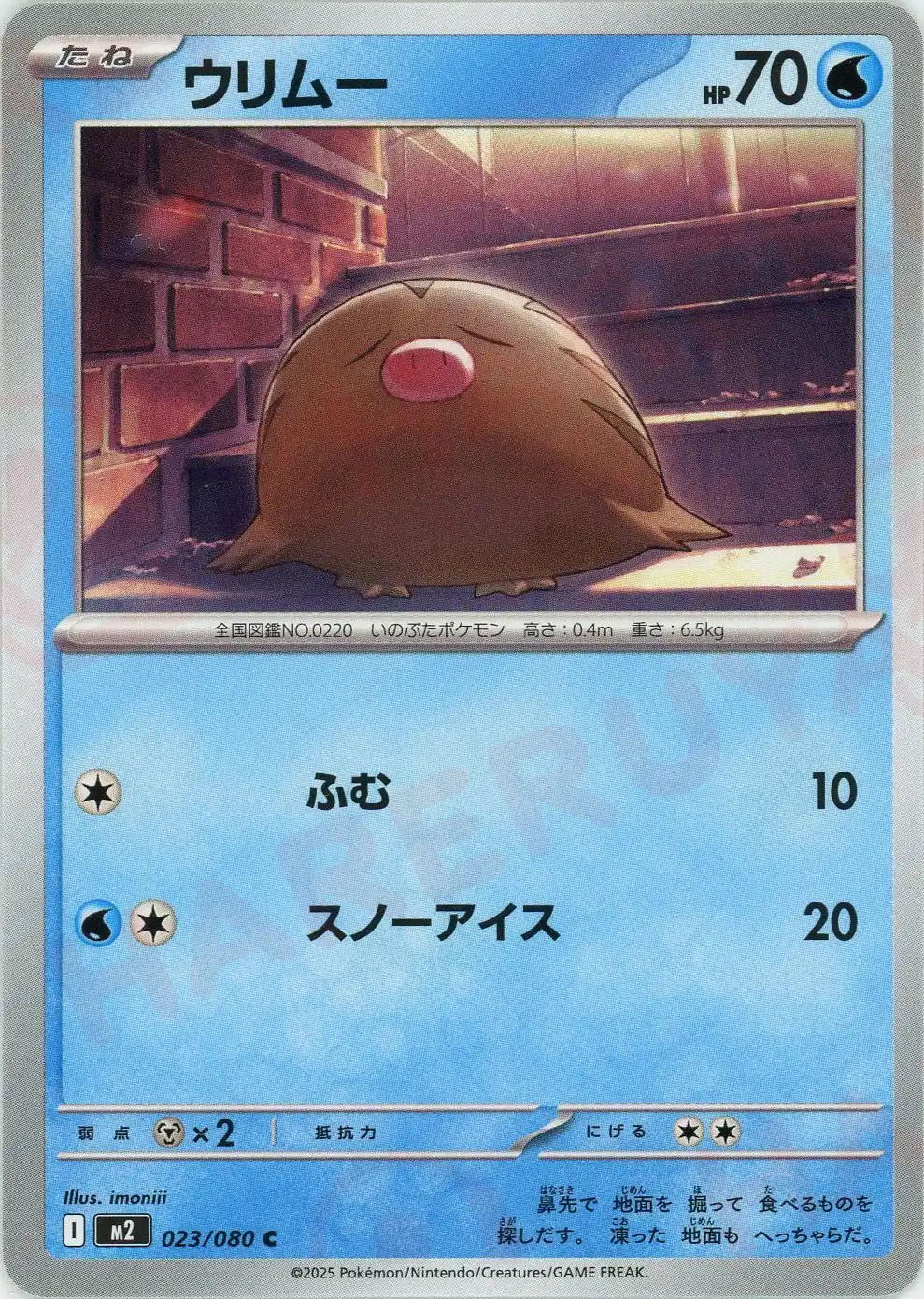 Pokemon Swinub(C) 023/080 M2 Inferuno X Japanese