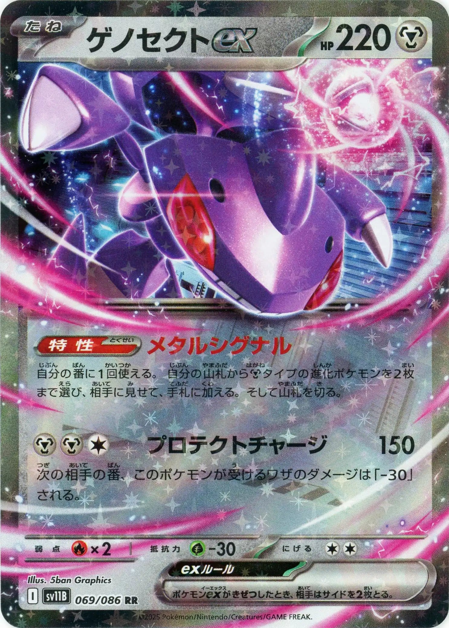 Pokemon Genesectex(RR) 069/086 SV11B Black Bolt Japanese