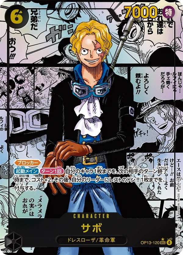 ONE PIECE Sabo【SEC/SP】(parallel/comic) OP13-120 Carrying on His Will