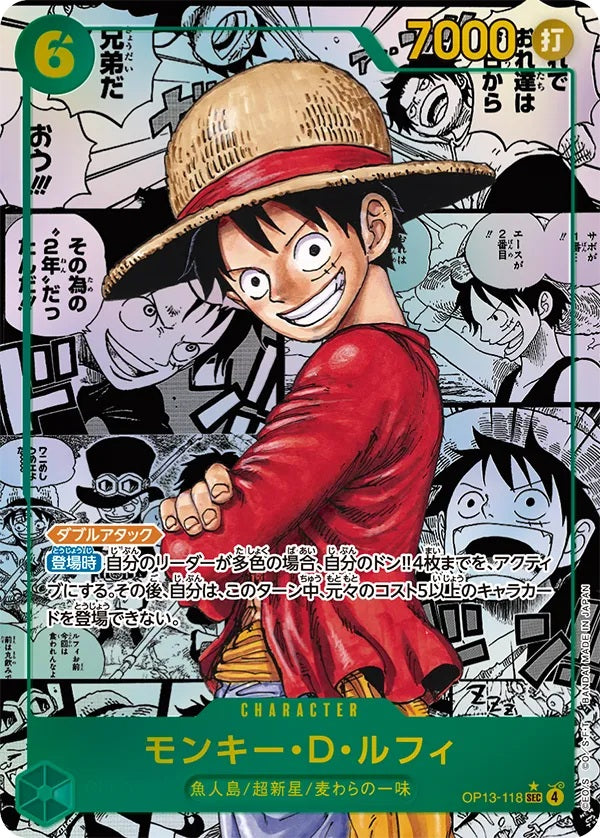 ONE PIECE Monkey D. Luffy(parallel/omic)【SEC/SP】 OP13-118 Carrying on His Will