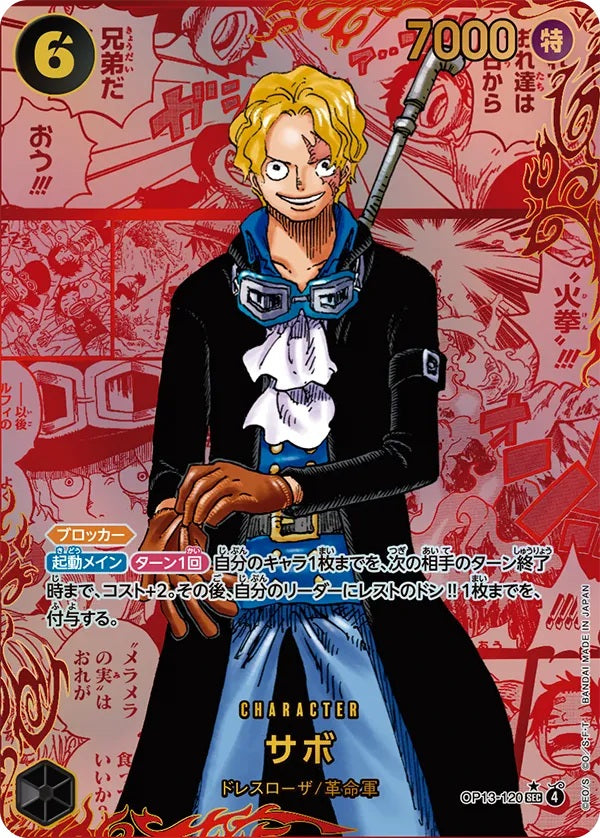 ONE PIECE Sabo(red parallel/comic)【SEC/SP】 OP13-120 Carrying on His Will