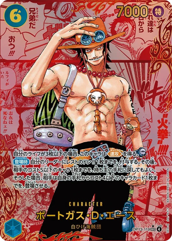 ONE PIECE Portgas D.Ace(red parallel/comic)【SEC/SP】 OP13-119 Carrying on His Will