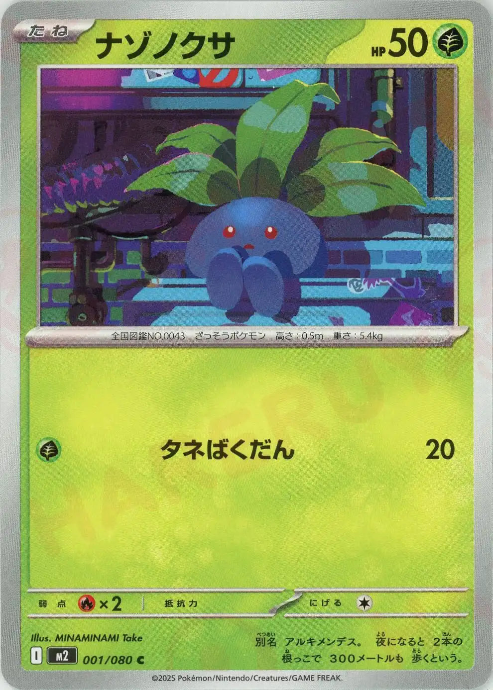 Pokemon Oddish(C) 001/080 M2 Inferuno X Japanese