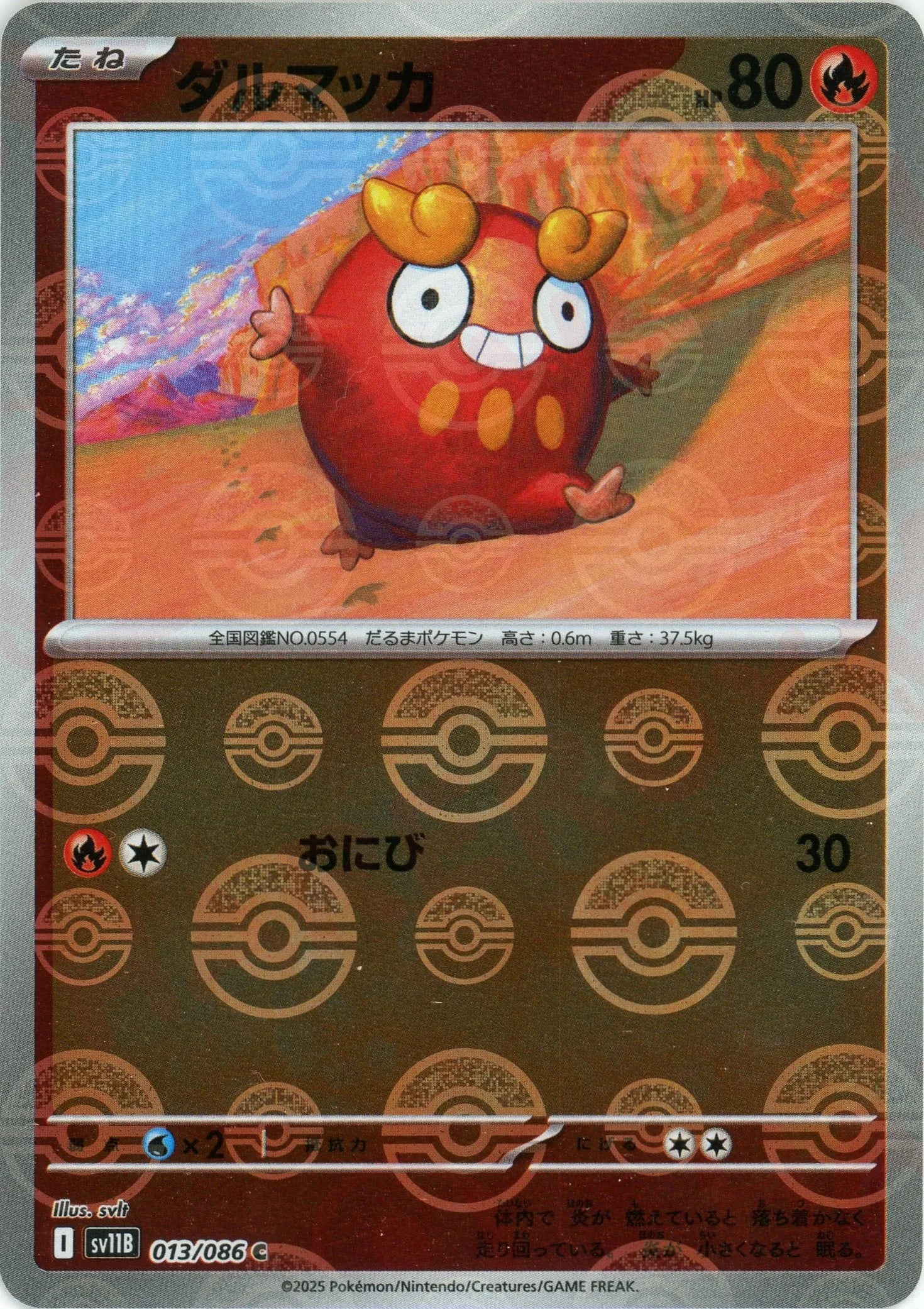 Pokemon Darumaka Monster Ball Mirror(C) 013/086 SV11B Black Bolt Japanese