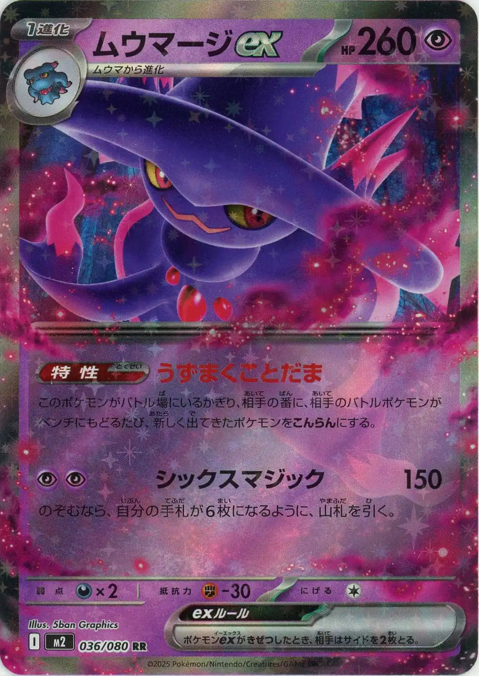 Pokemon Mismagiusex(RR) 036/080 M2 Inferuno X Japanese