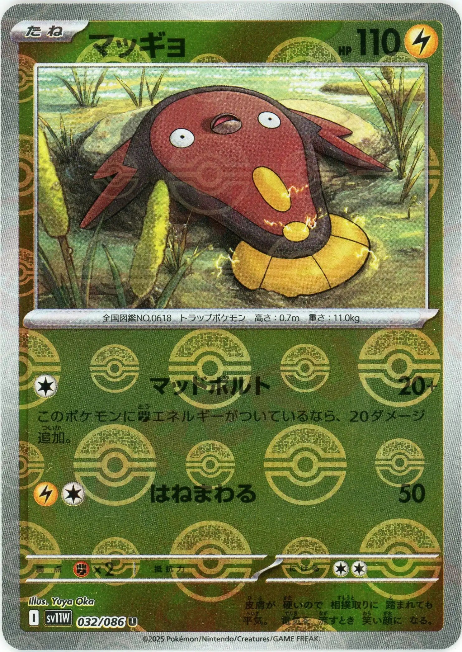 Pokemon Stunfisk Monter Ball Mirror(U) 032/086 SV11W White Flare Japanese