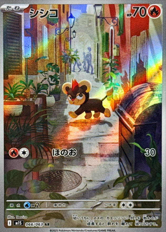 Pokemon Litleo 【AR】066/063 M1S Mega Brave / Mega Symphonia Japanese