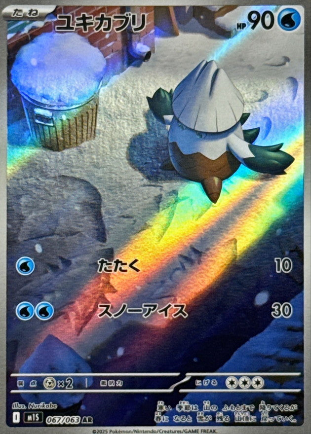 Pokemon Snover 【AR】067/063 M1S Mega Brave / Mega Symphonia Japanese