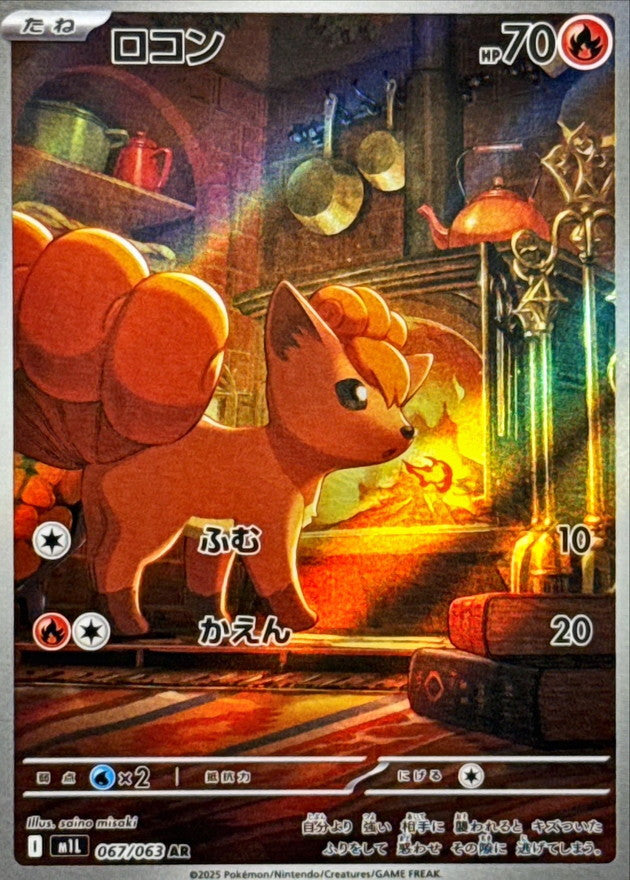 Pokemon Vulpix 【AR】067/063 M1L Mega Brave / Mega Symphonia Japanese