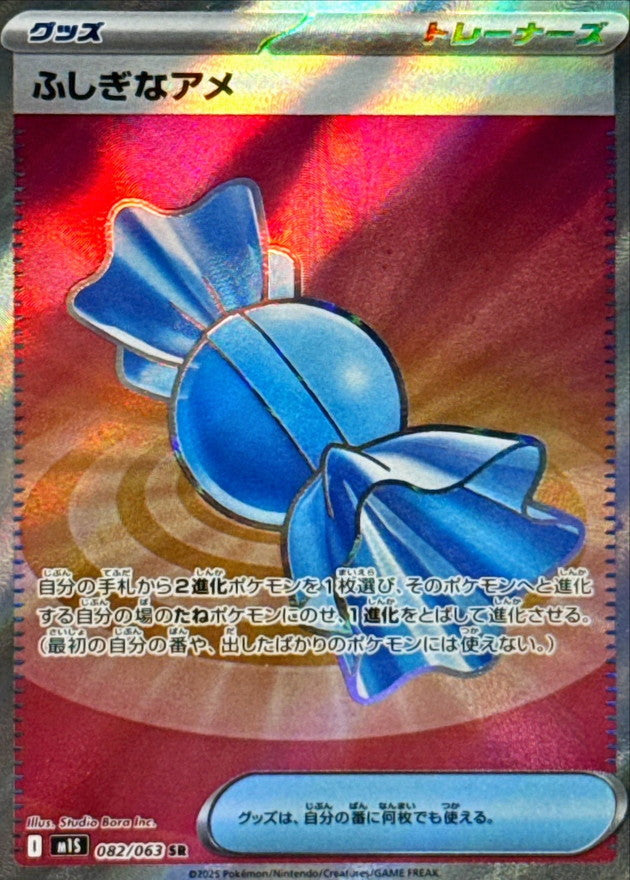 Pokemon Rare Candy 【SR】082/063 M1S Mega Brave / Mega Symphonia Japanese