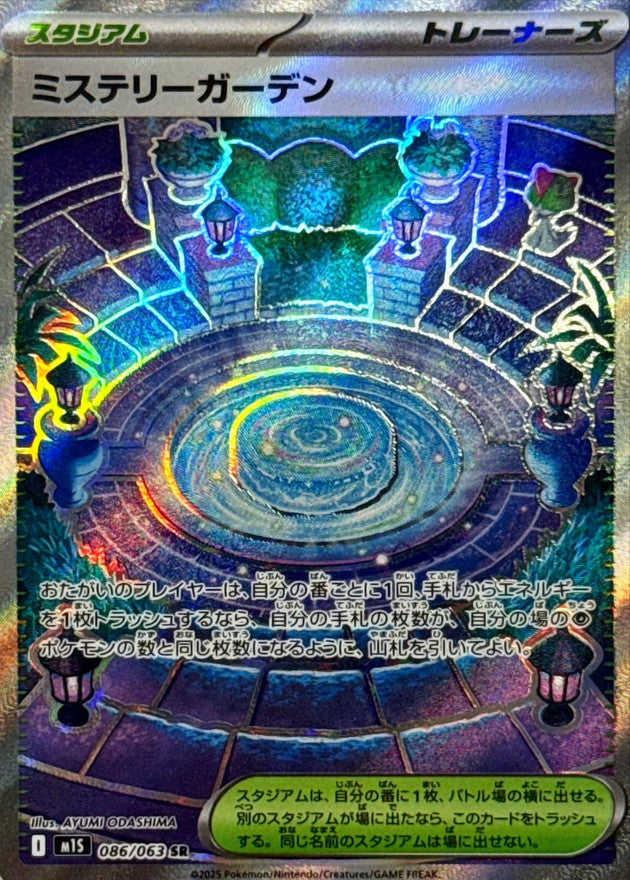 Pokemon Mystery Garden 【SR】086/063 M1S Mega Brave / Mega Symphonia Japanese