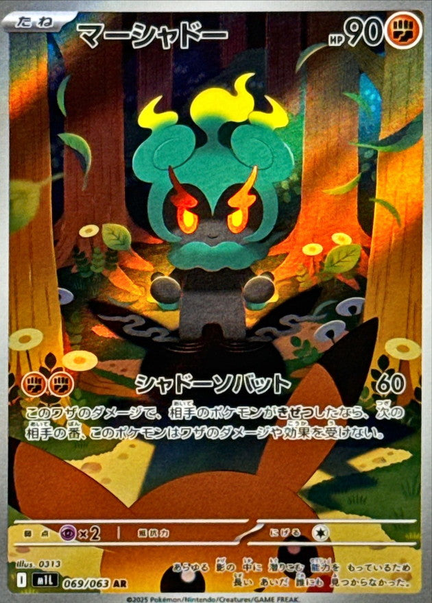 Pokemon Marshadow 【AR】069/063 M1L Mega Brave / Mega Symphonia Japanese