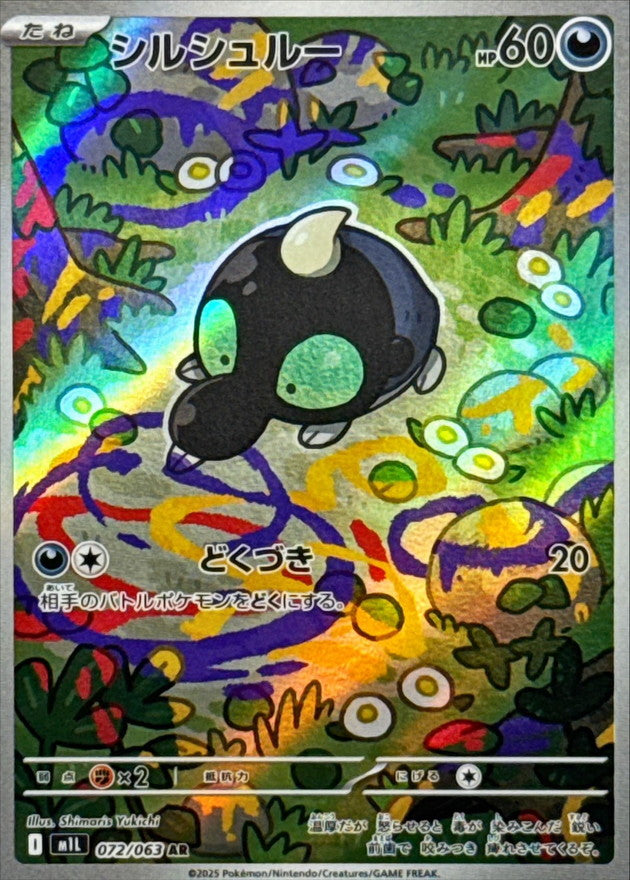 Pokemon Shroodle 【AR】072/063 M1L Mega Brave / Mega Symphonia Japanese