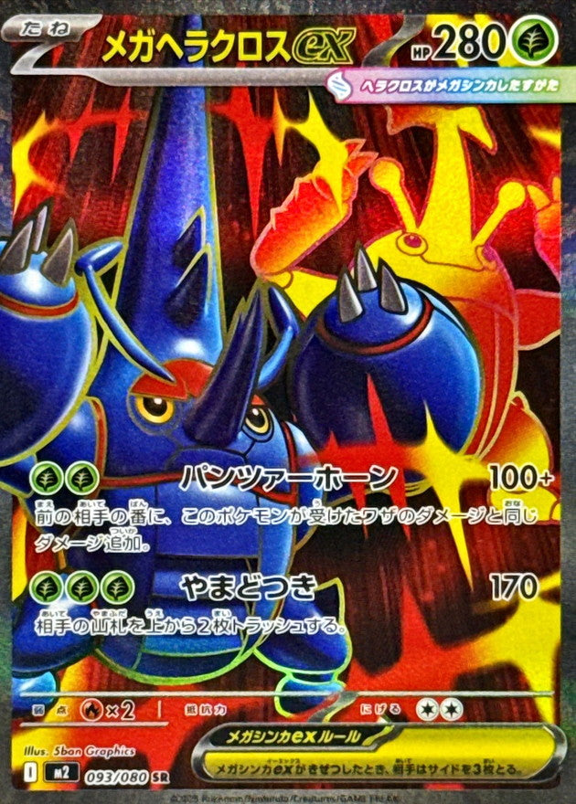 Pokemon Mega Heracrossex 093/080 M2 Inferno X Japanese