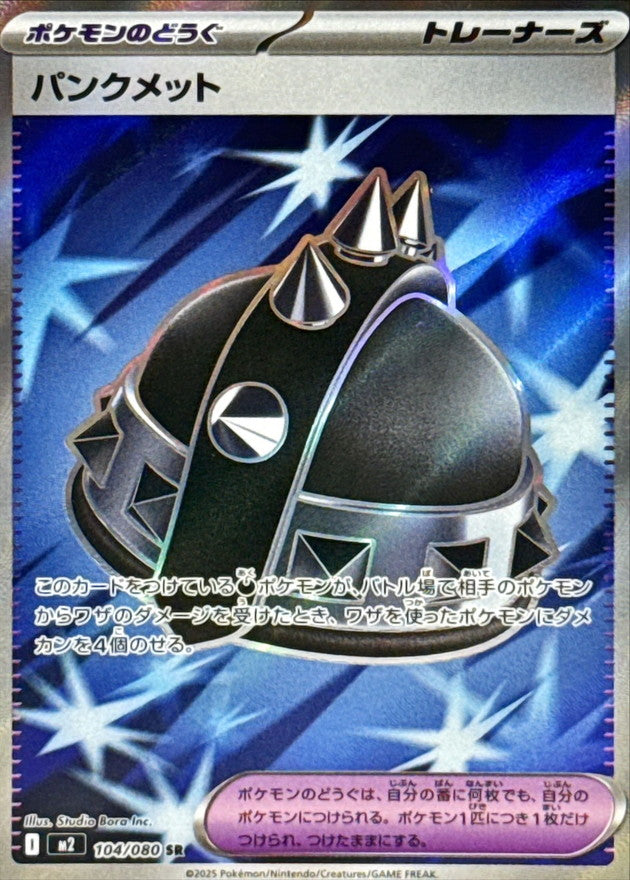 Pokemon Punk Helmet 104/080 M2 Inferno X Japanese
